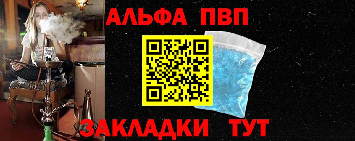 A-PVP СК Клинцы