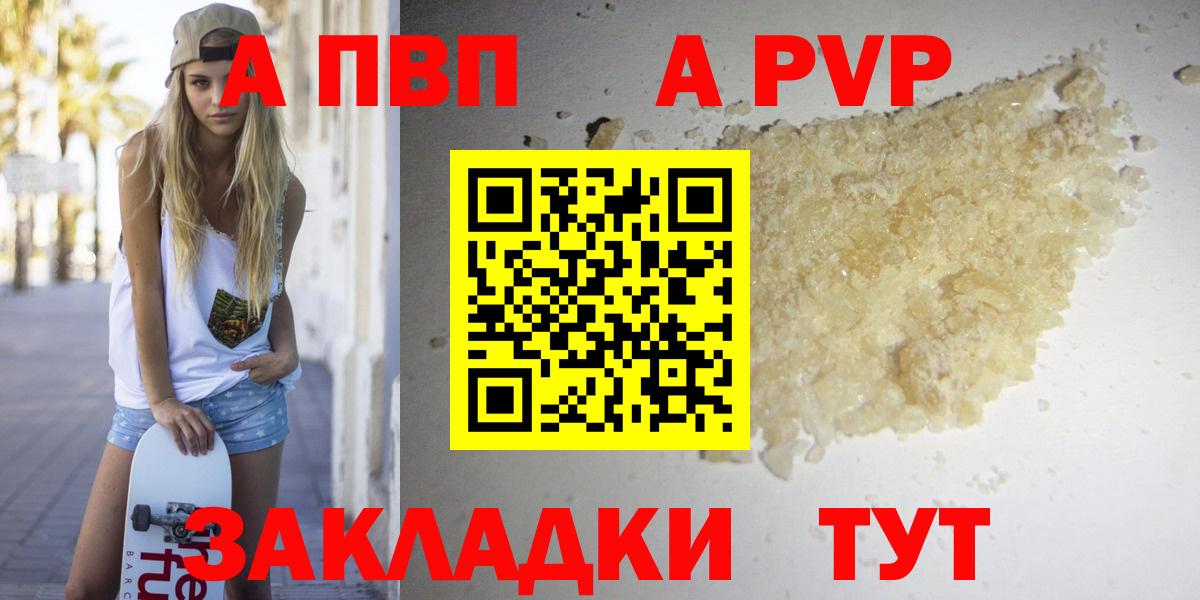 Клинцы  A PVP СК  Вход с VPN 