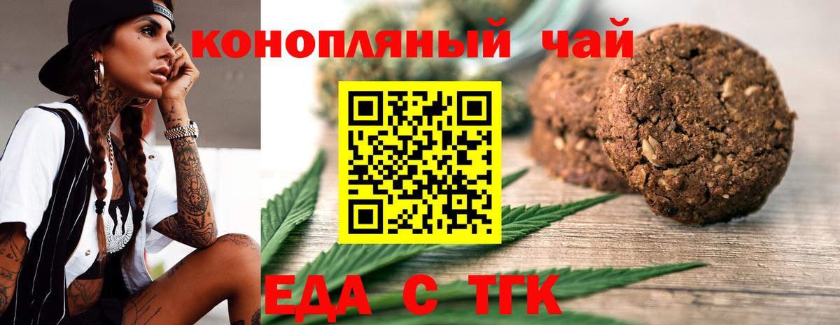 Клинцы  Печенье с ТГК марихуана  Вход с VPN 