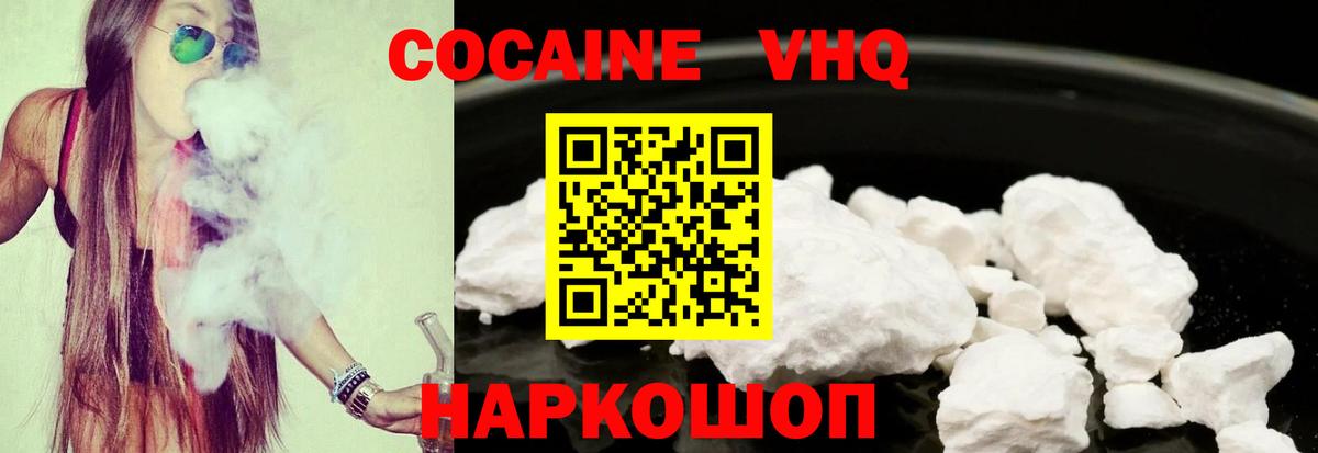КОКАИН Columbia  КОКАИН 99%  Клинцы  Вход с VPN 