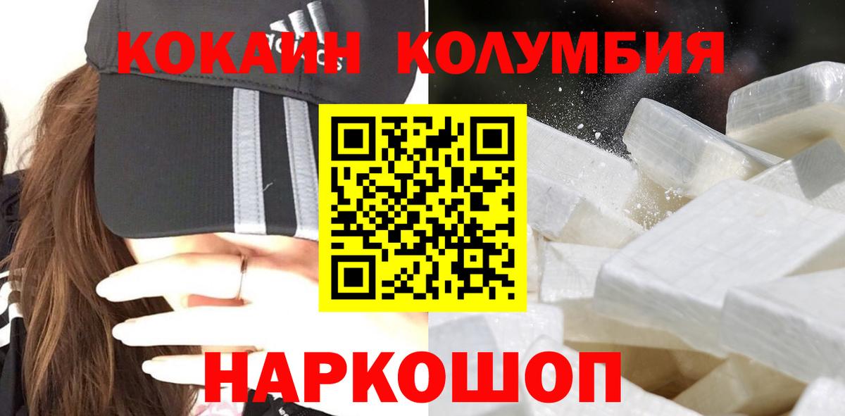 Кокаин FishScale Клинцы
