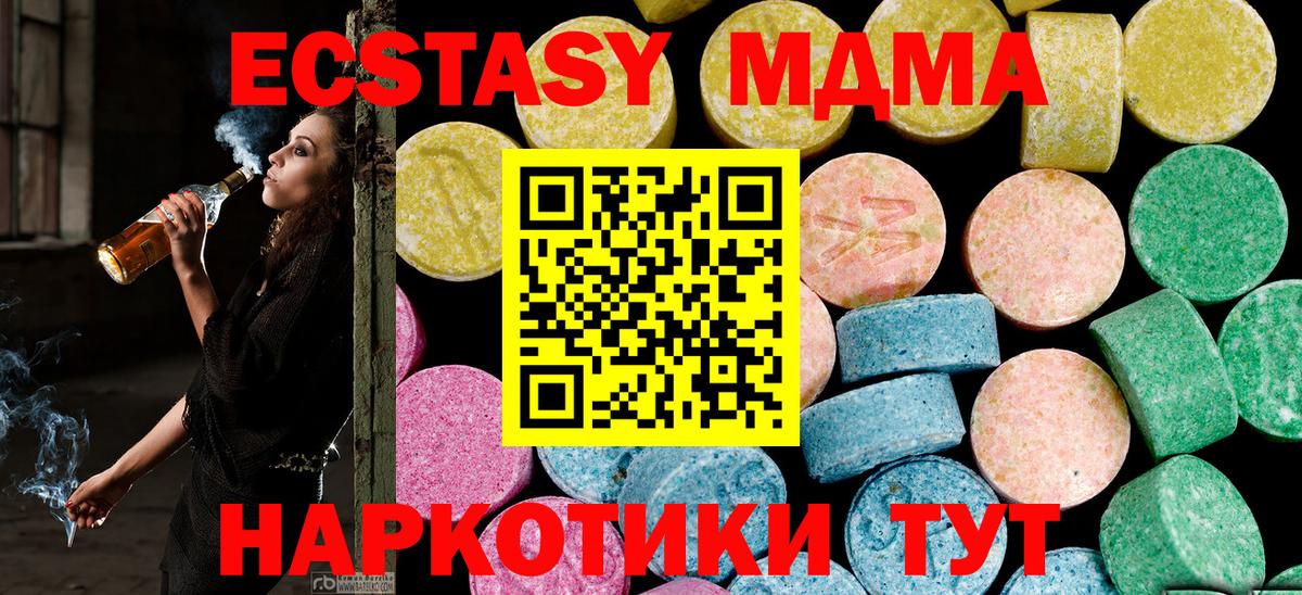 Экстази 280 MDMA  Экстази Punisher  Ecstasy  Вход с VPN  Клинцы 