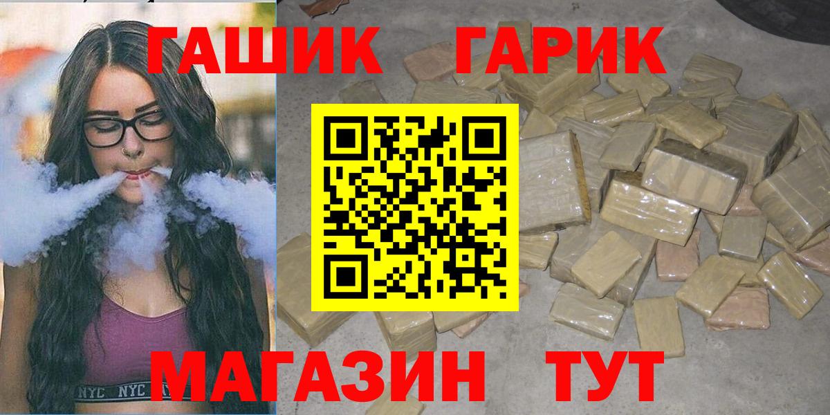 Клинцы  Гашиш Изолятор  ГАШ hashish  Гашиш  Вход с VPN 