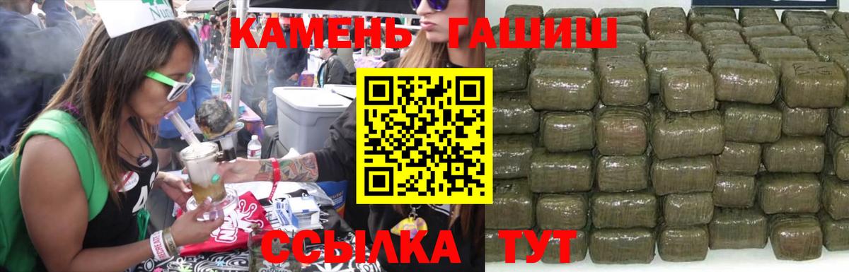 ГАШ гашик Клинцы