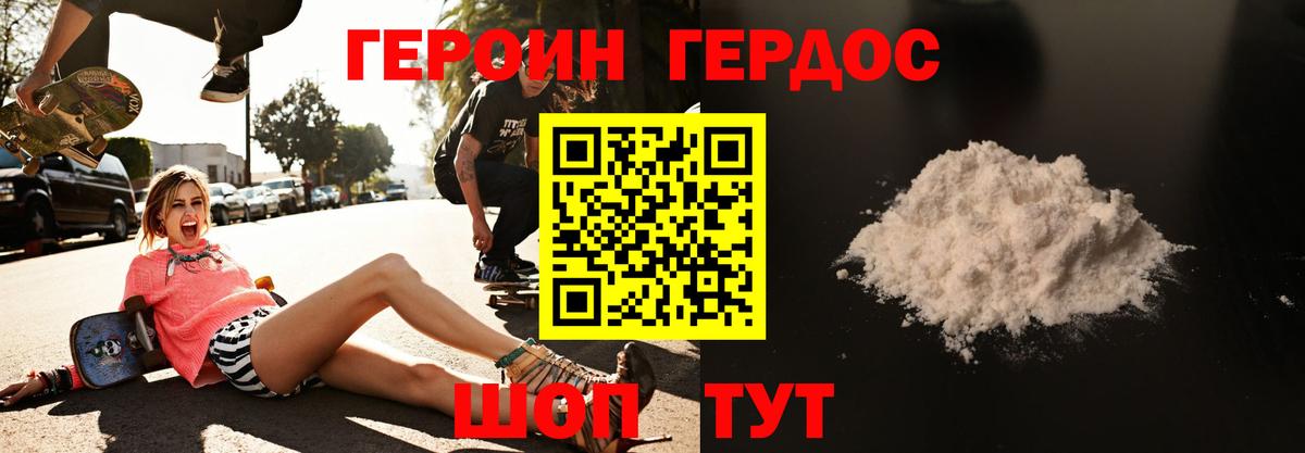 Клинцы  ГЕРОИН афганец  Вход с VPN 