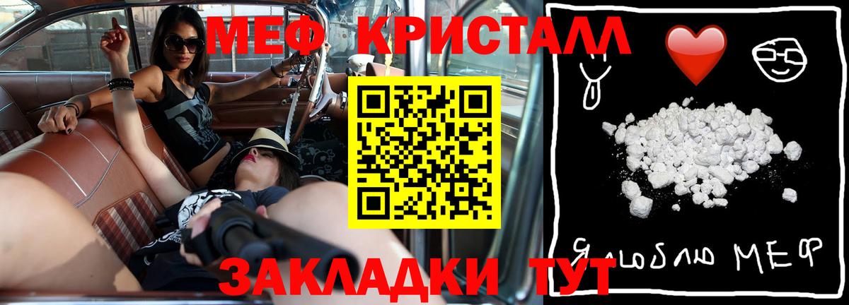 Мефедрон мука Клинцы