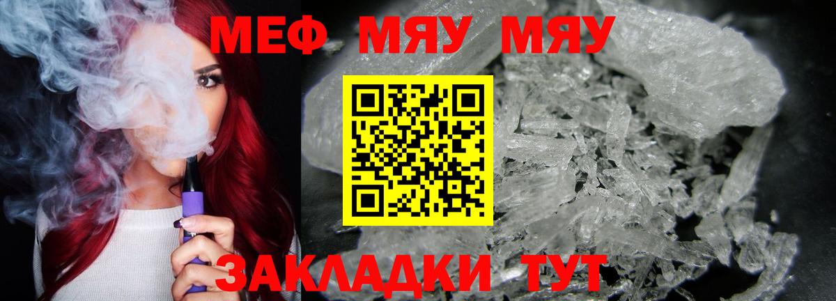 МЕФ  МЯУ-МЯУ 4 MMC  Вход с VPN  Клинцы  omg маркетплейс  Мефедрон VHQ 