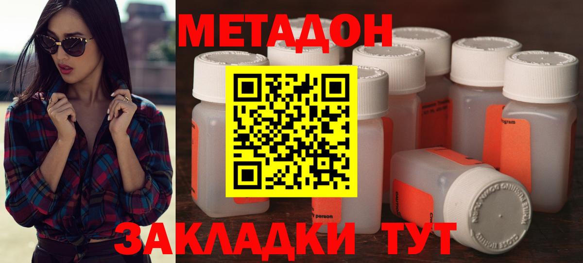 МЕТАДОН мёд  гидра ONION  Метадон methadone  Клинцы  Вход с VPN 