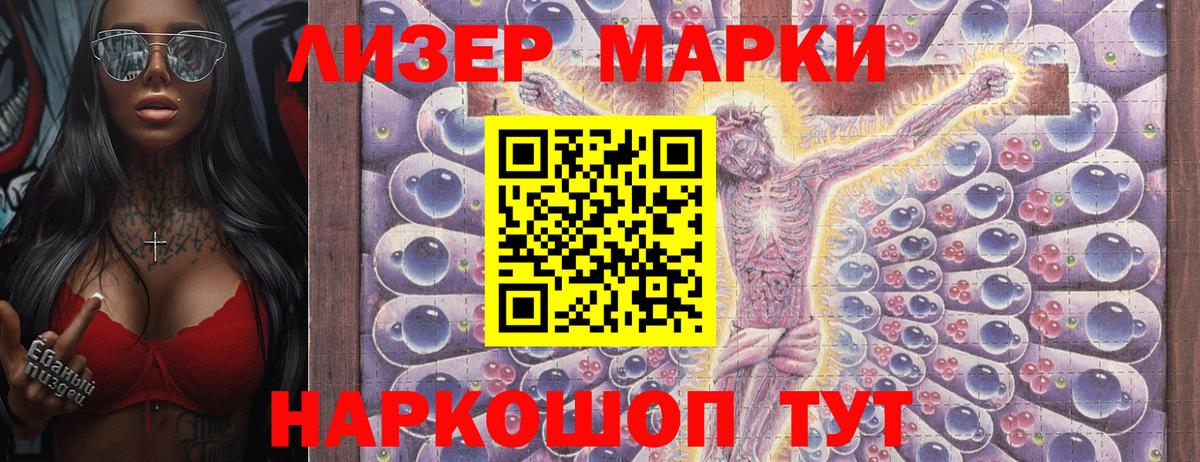 Марки N-bome 1,5мг Клинцы