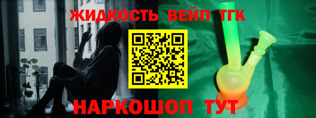 Дистиллят ТГК вейп  где продают   Клинцы  Вход с VPN 