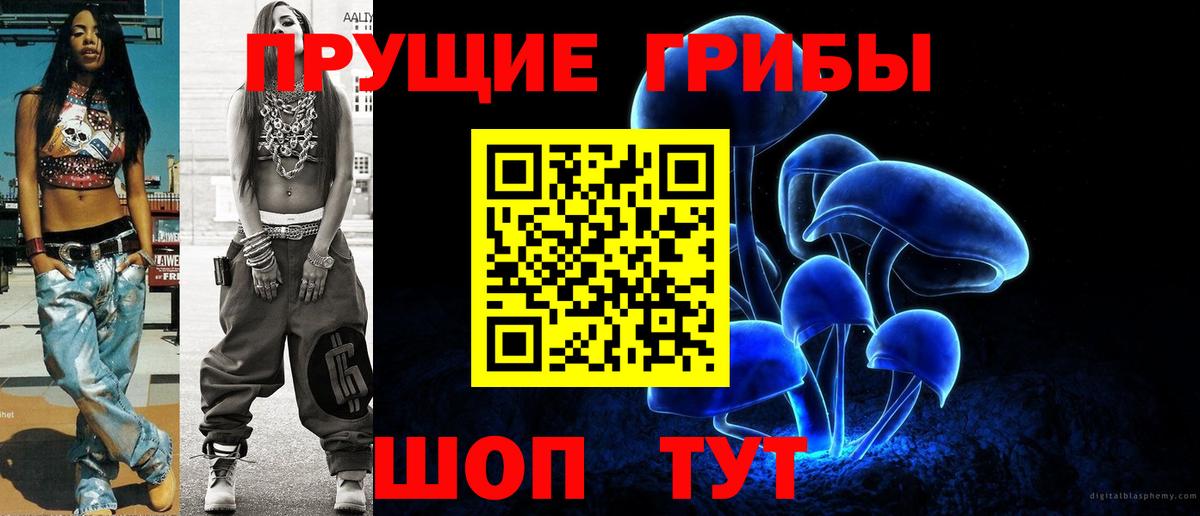 Псилоцибиновые грибы MAGIC MUSHROOMS Клинцы
